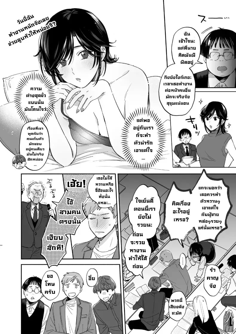 อ่านโดจิน อยากลองทำแบบนั้นกับนายดู แปลไทย